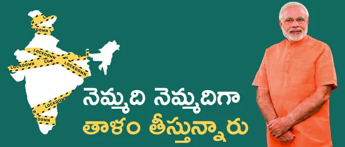 లాక్ డౌన్ లాక్ డౌన్