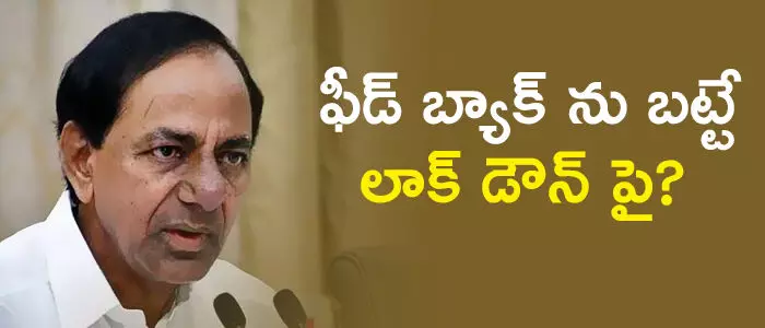 కేసీఆర్