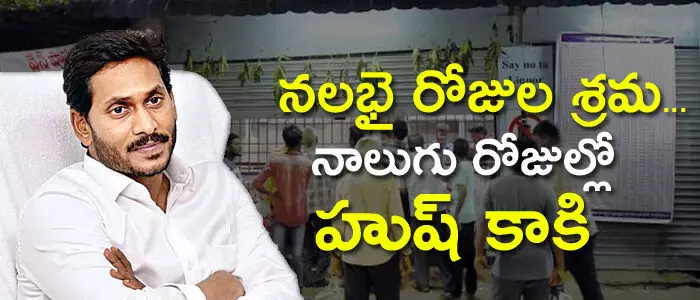 లాక్ డౌన్