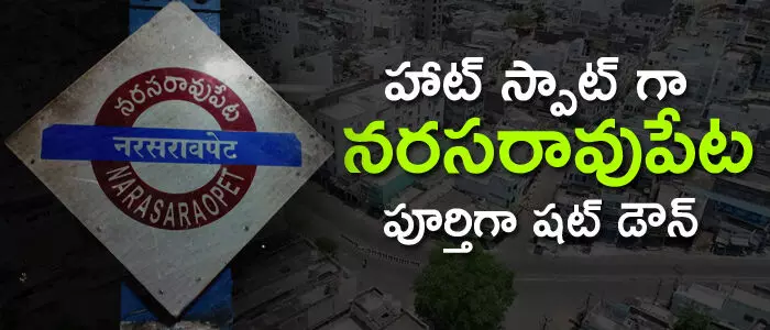 నరసరావుపేట