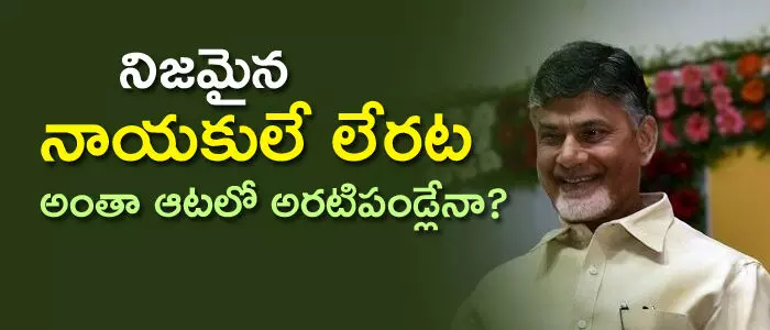 తెలుగుదేశం