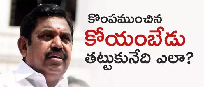 తమిళనాడు