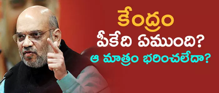 కేంద్ర ప్రభుత్వం