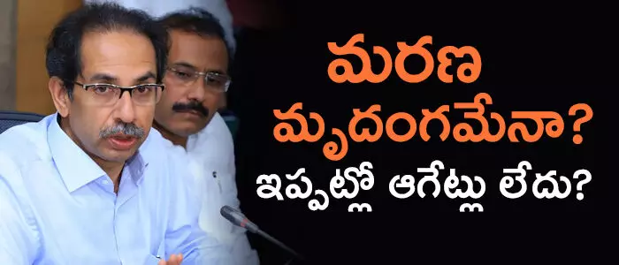 మహారాష్ట్ర మహారాష్ట్ర