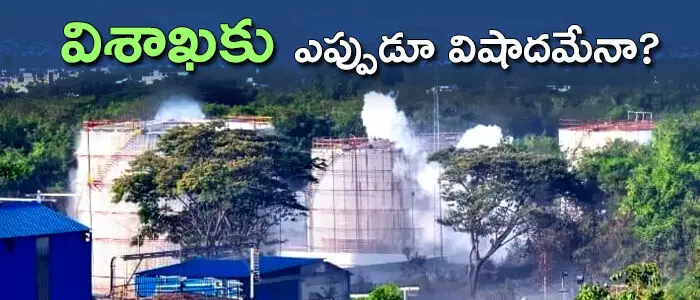 విశాఖపట్నం