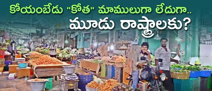 కోయంబేడు