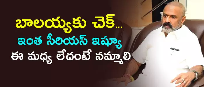 నందమూరి బాలకృష్ణ నందమూరి బాలకృష్ణ