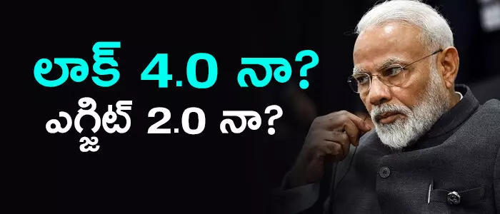 లాక్ డౌన్ లాక్ డౌన్