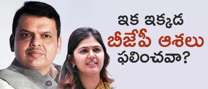 బీజేపీ