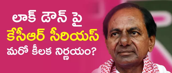 కేసీఆర్ కేసీఆర్