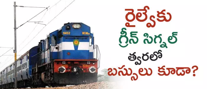 రైల్వే శాఖ