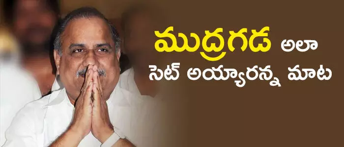 ముద్రగడ పద్మనాభం