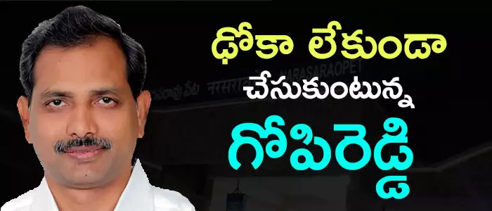 గోపిరెడ్డి శ్రీనివాసరెడ్డి గోపిరెడ్డి శ్రీనివాసరెడ్డి