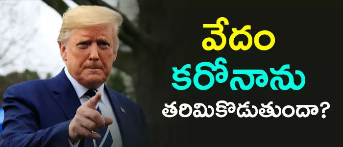 వేదం వేదం