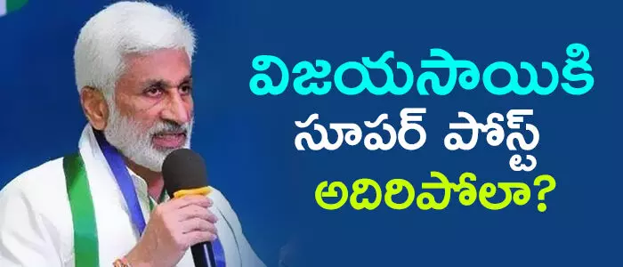 విజయసాయిరెడ్డి