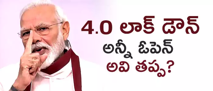 లాక్ డౌన్ లాక్ డౌన్