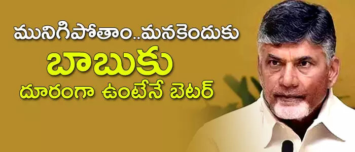 చంద్రబాబు చంద్రబాబు