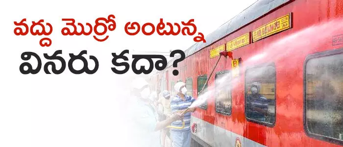 లాక్ డౌన్ లాక్ డౌన్