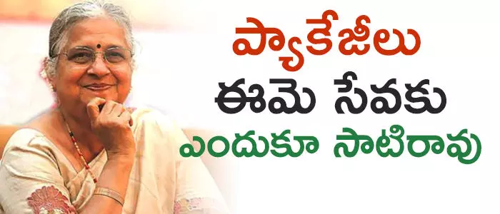 సుధా నారాయణ ముార్తి