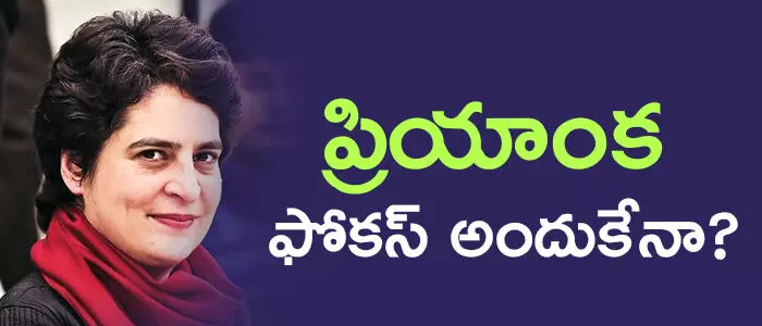 ప్రియాంక గాంధీ