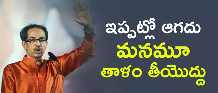 మహారాష్ట్ర
