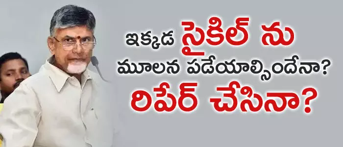 టీడీపీ