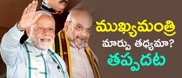 విజయ్ రూపానీ