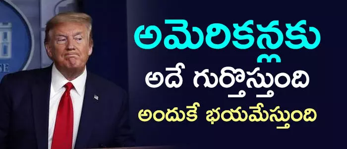 అమెరికా అమెరికా