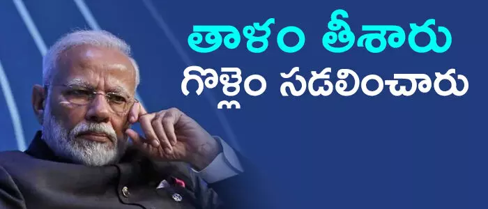 లాక్ డౌన్