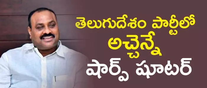 అచ్చెన్నాయుడు