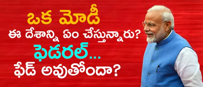 నరేంద్ర మోదీ నరేంద్ర మోదీ