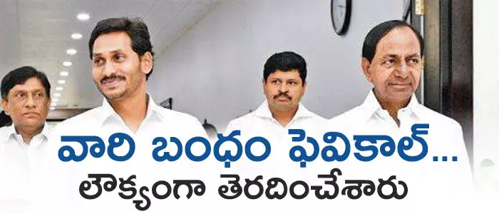 కేసీఆర్ కేసీఆర్