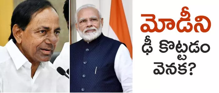 మోడీ మోడీ