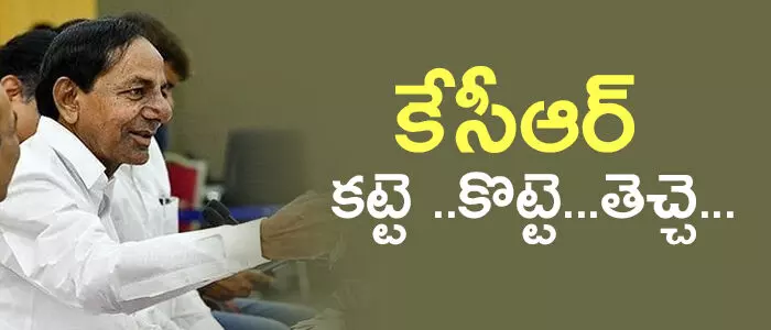 కేసీఆర్