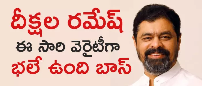 సీఎం రమేష్ సీఎం రమేష్