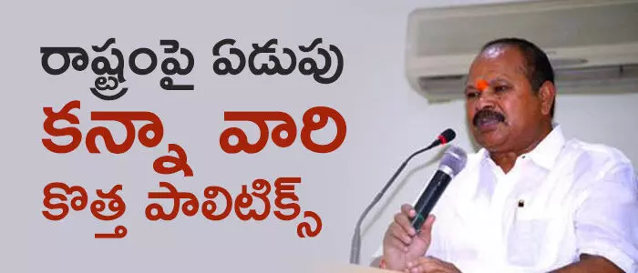 క‌న్నా ల‌క్ష్మీనారాయ‌ణ
