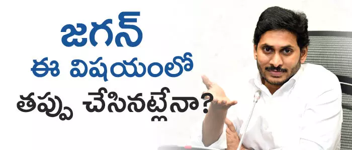 జగన్ జగన్