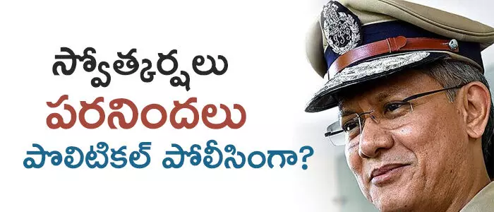 గౌతం సవాంగ్ గౌతం సవాంగ్