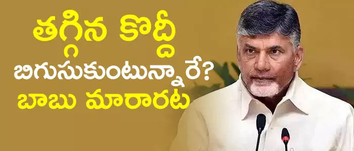 చంద్రబాబు చంద్రబాబు