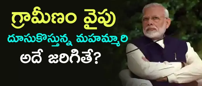 కరోనా కరోనా