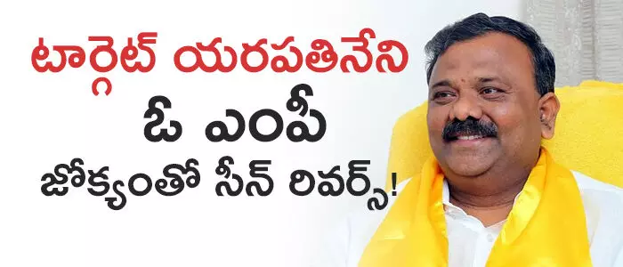 య‌ర‌ప‌తినేని శ్రీనివాసరావు