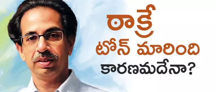 ఉద్ధవ్ ఠాక్రే