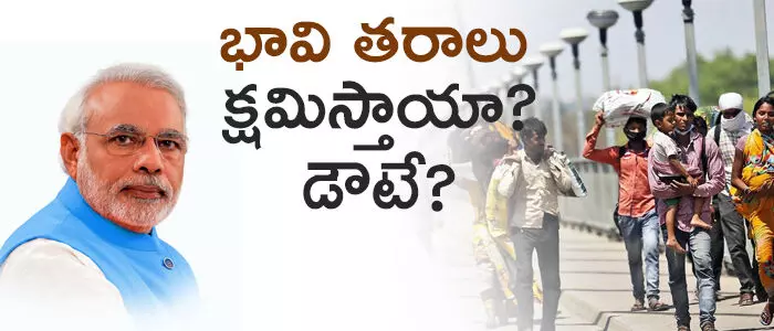 వలస కార్మికులు వలస కార్మికులు