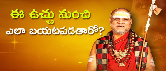 స్వరూపానందేంద్రస్వామి