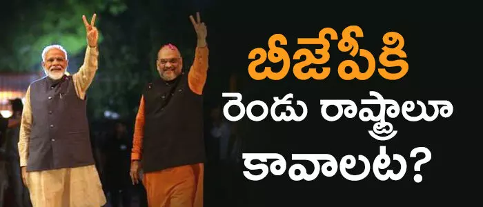 బీజేపీ బీజేపీ