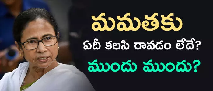 మమత బెనర్జీ