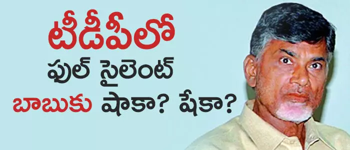 చంద్రబాబు చంద్రబాబు