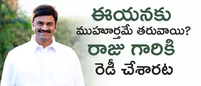 ర‌ఘురామ‌కృష్ణం రాజు