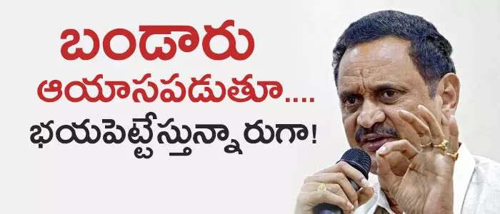 బండారు సత్యనారాయణమూర్తి