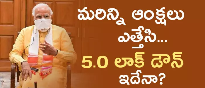 లాక్ డౌన్